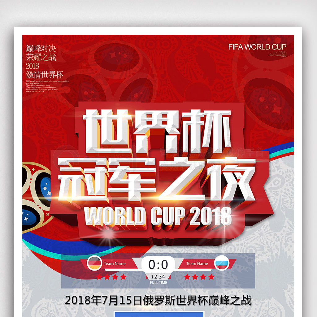 赛中阿扎尔